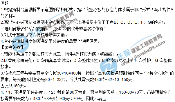 2017一級(jí)建造師《市政實(shí)務(wù)》試題及答案（案例二）